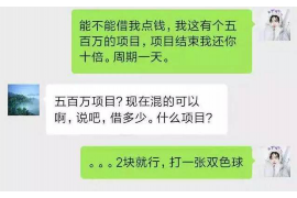 岚山专业讨债公司，追讨消失的老赖